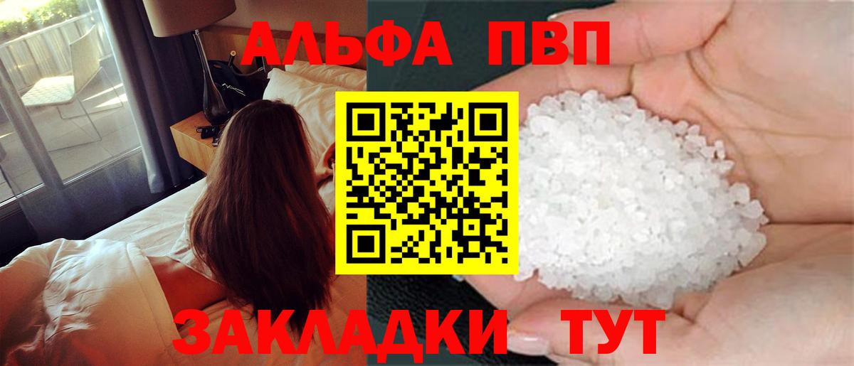 Новоалександровск  сколько стоит  Вход с VPN  Alpha-PVP  Alpha PVP СК КРИС  Alpha-PVP VHQ  APVP кристаллы 