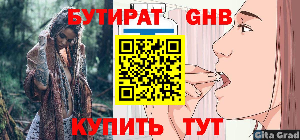 Бутират оксана  Вход с VPN  БУТИРАТ  Новоалександровск 