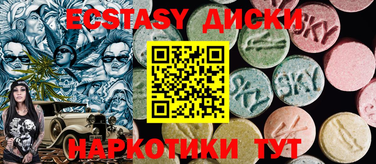 Новоалександровск  ЭКСТАЗИ  Вход с VPN  Экстази 99%  ЭКСТАЗИ диски 