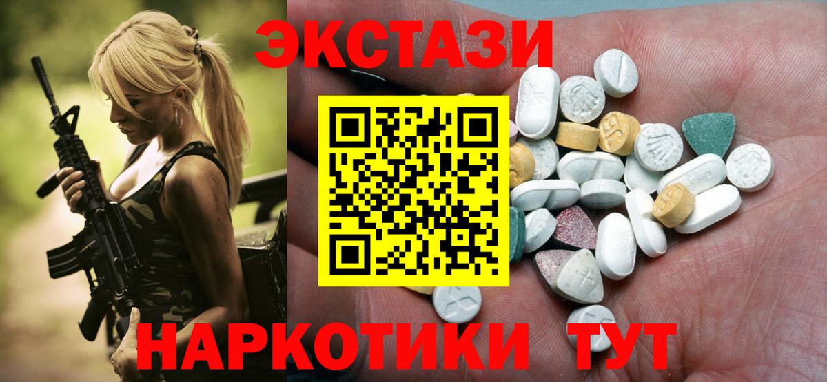 Ecstasy 300 mg Новоалександровск