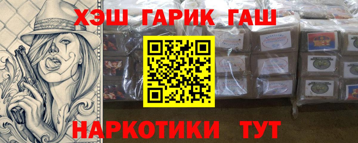 Новоалександровск  ГАШ Ice-O-Lator  Вход с VPN  Гашиш гарик 