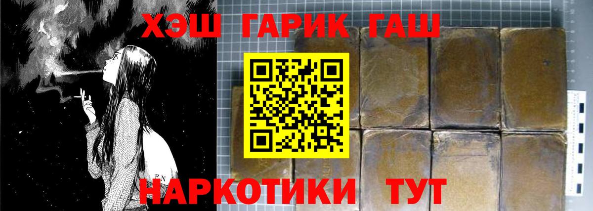 ГАШИШ ice o lator Новоалександровск