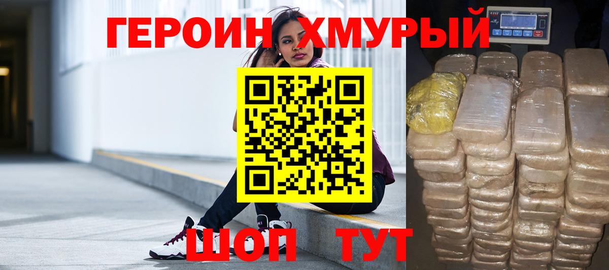 ГЕРОИН Афган Новоалександровск