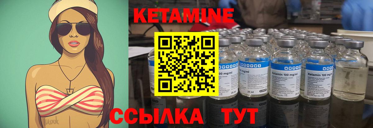 Кетамин ketamine Новоалександровск
