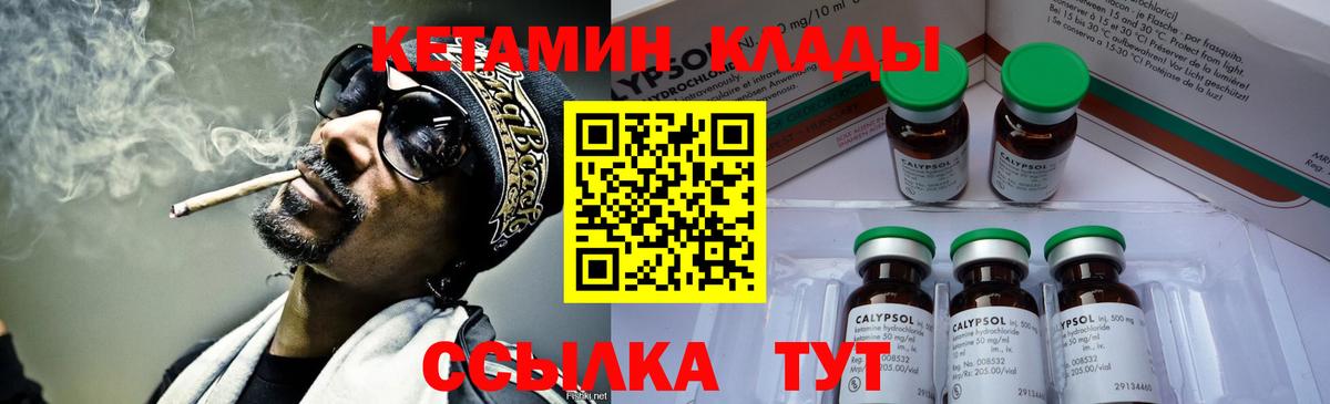   ТОР  Кетамин ketamine  Новоалександровск  Вход с VPN  КЕТАМИН ketamine 