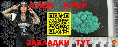 apvp Тверь