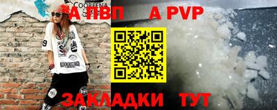 apvp Тверь