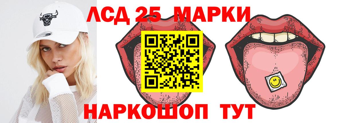 LSD-25 экстази ecstasy Новоалександровск