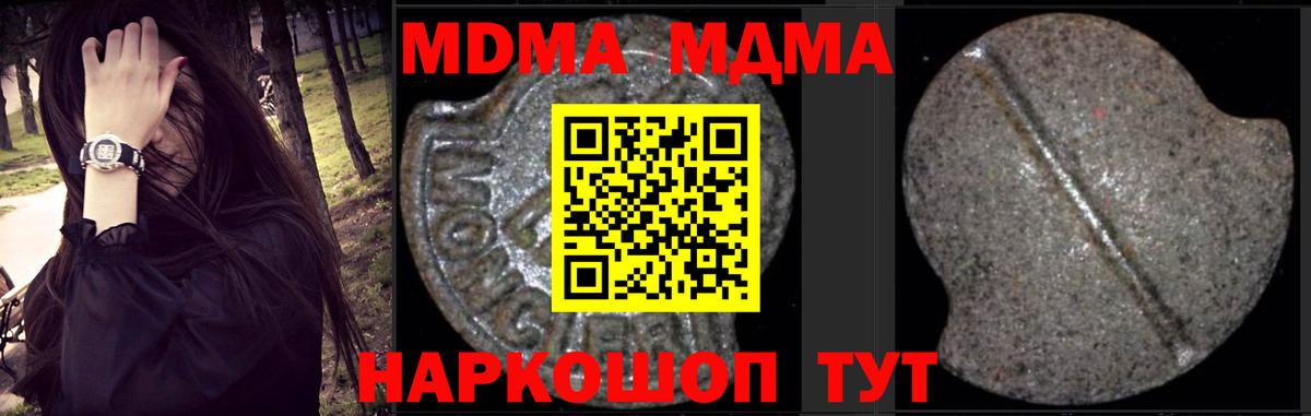 МДМА Molly  MDMA молли  Новоалександровск  Вход с VPN 