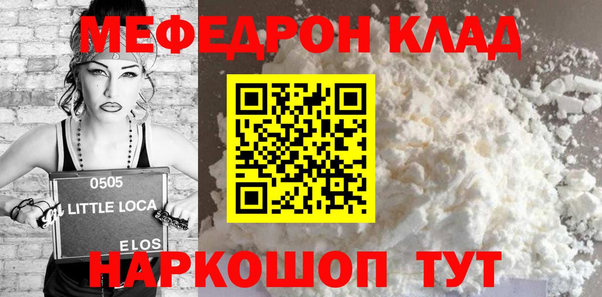 Меф мяу мяу кристаллы Новоалександровск