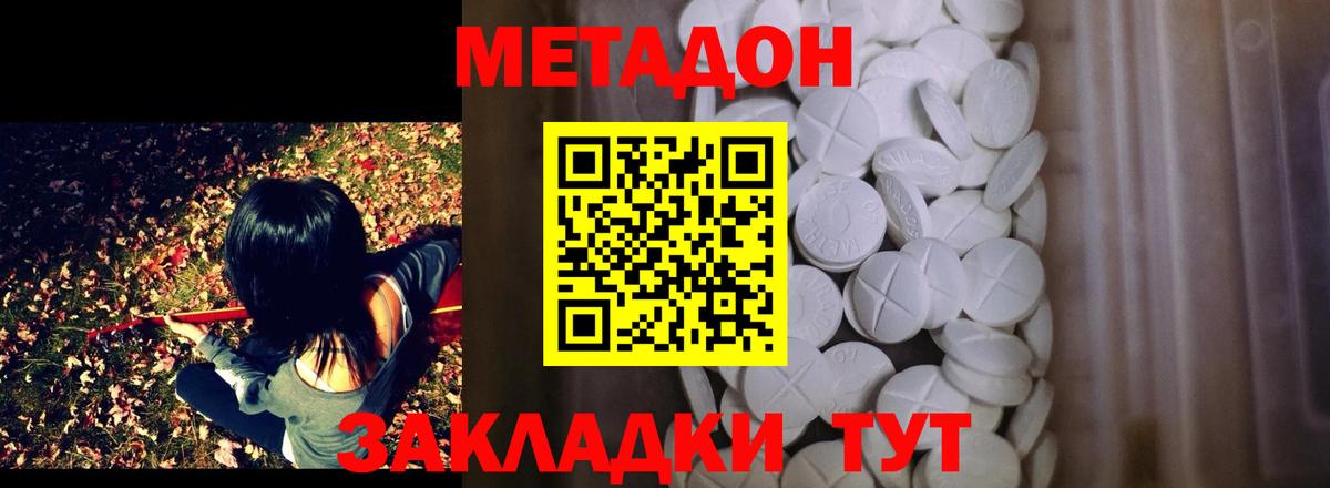 Новоалександровск  Метадон VHQ  МЕТАДОН кристалл  mega рабочий сайт  Вход с VPN 