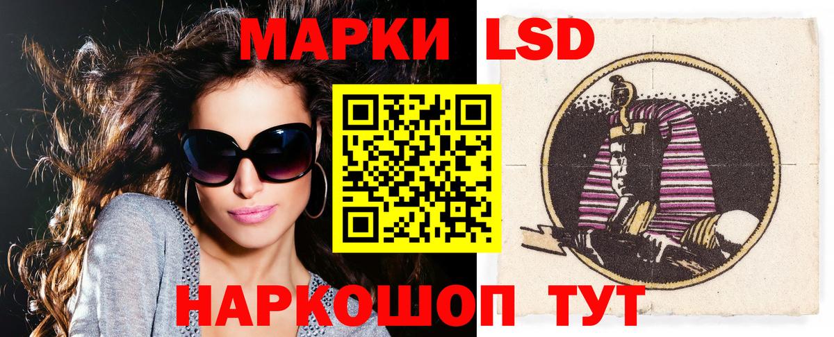 Новоалександровск  Марки 25I-NBOMe 1,5мг  Наркотические марки  Вход с VPN 