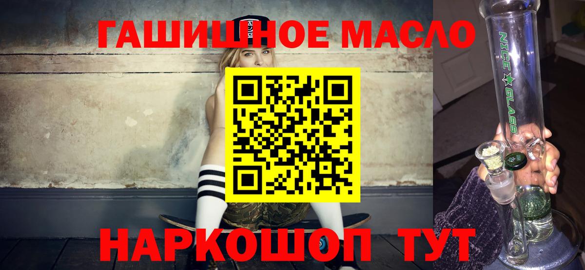Дистиллят ТГК жижа  Вход с VPN  Новоалександровск  ТГК концентрат 