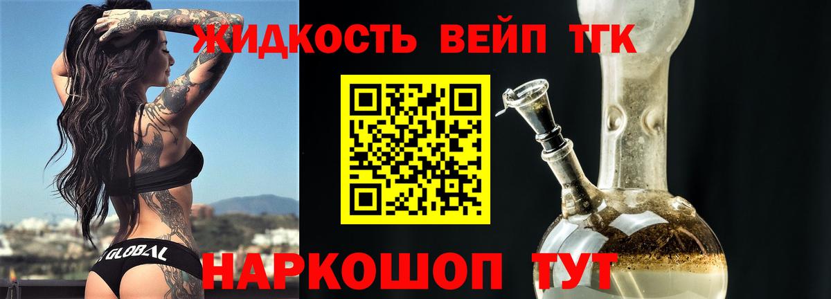 Дистиллят ТГК THC oil Новоалександровск
